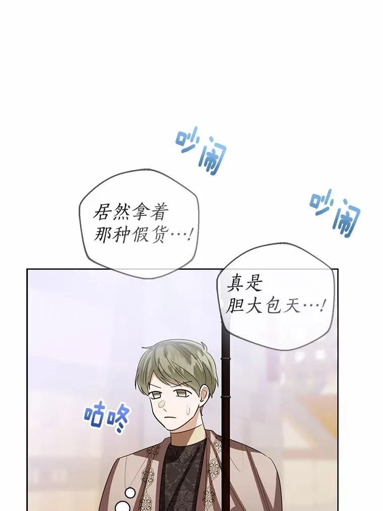 117.假冒皇女 第32页