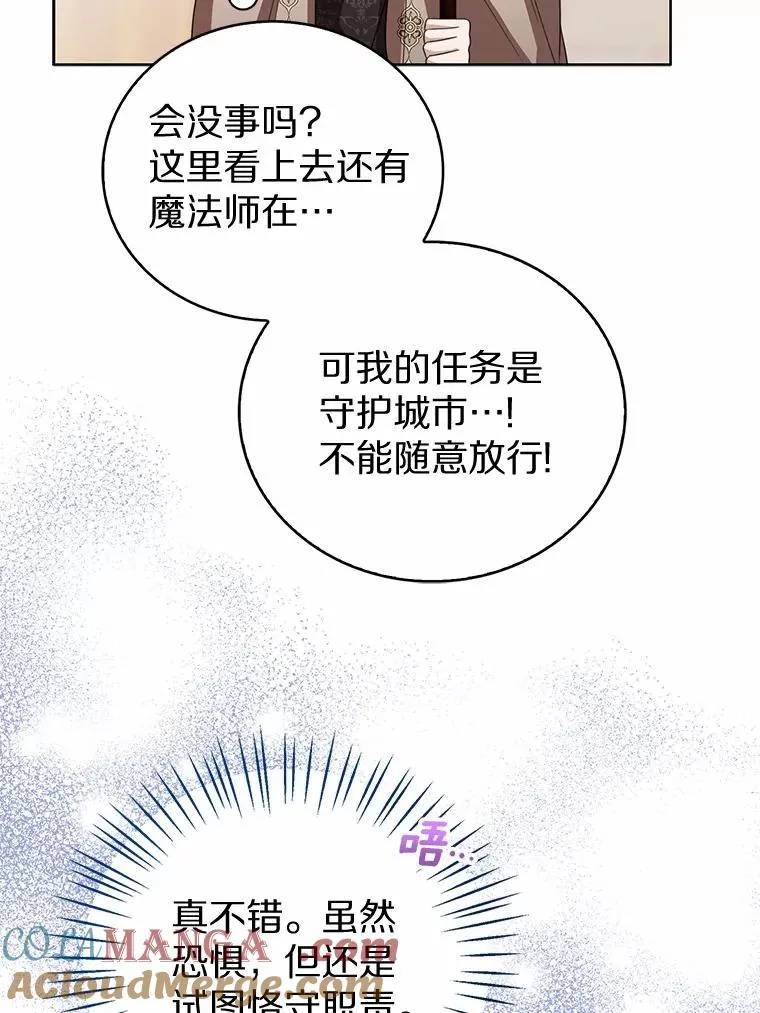 117.假冒皇女 第33页