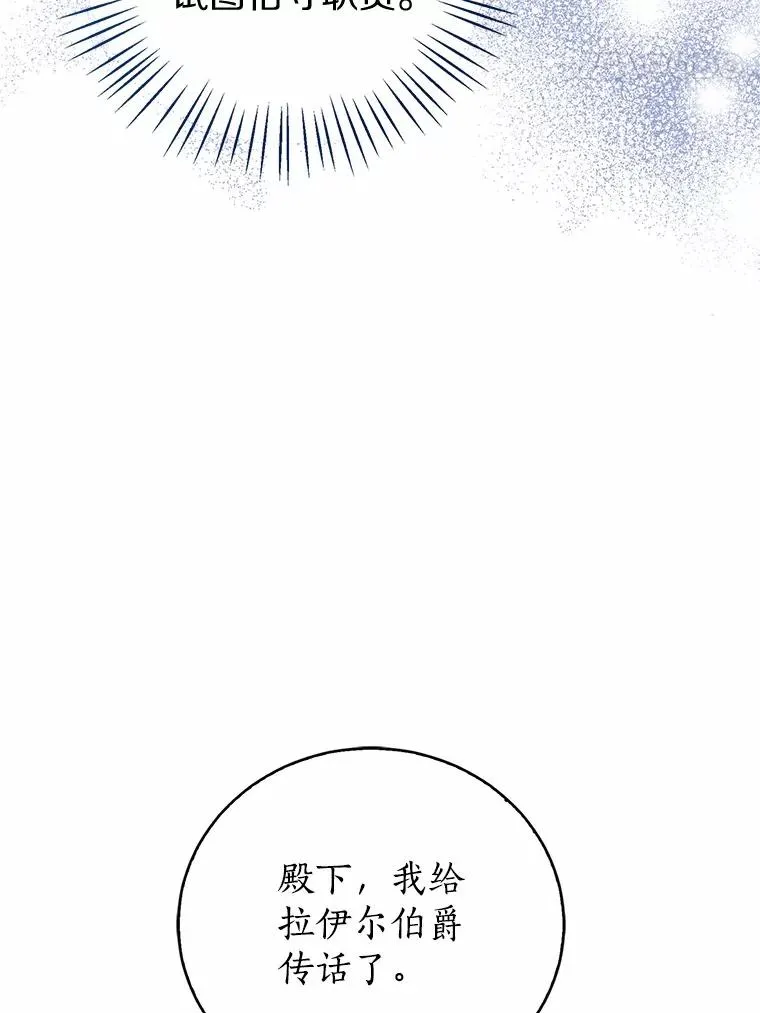 117.假冒皇女 第34页