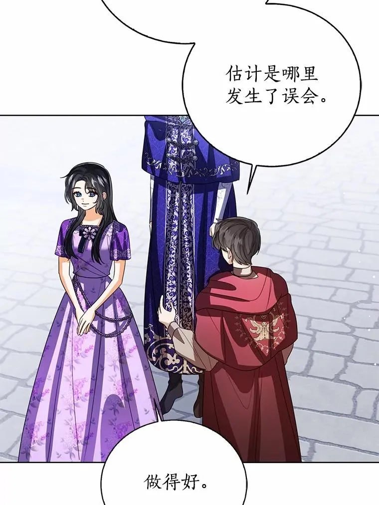 117.假冒皇女 第35页