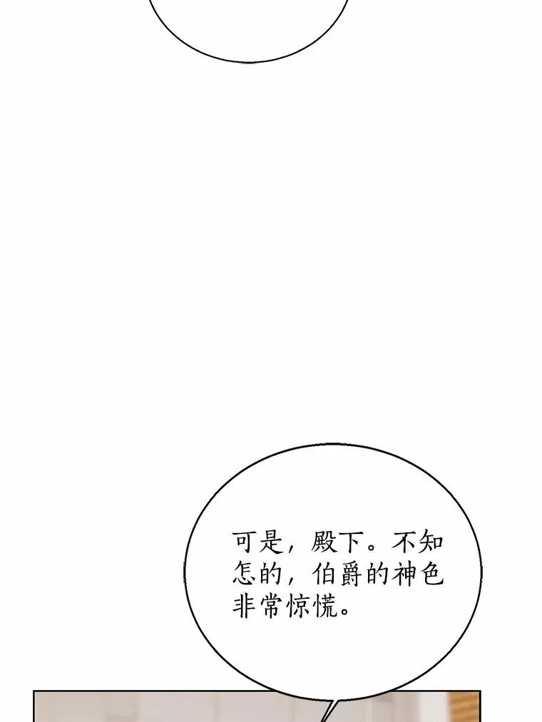 117.假冒皇女 第36页