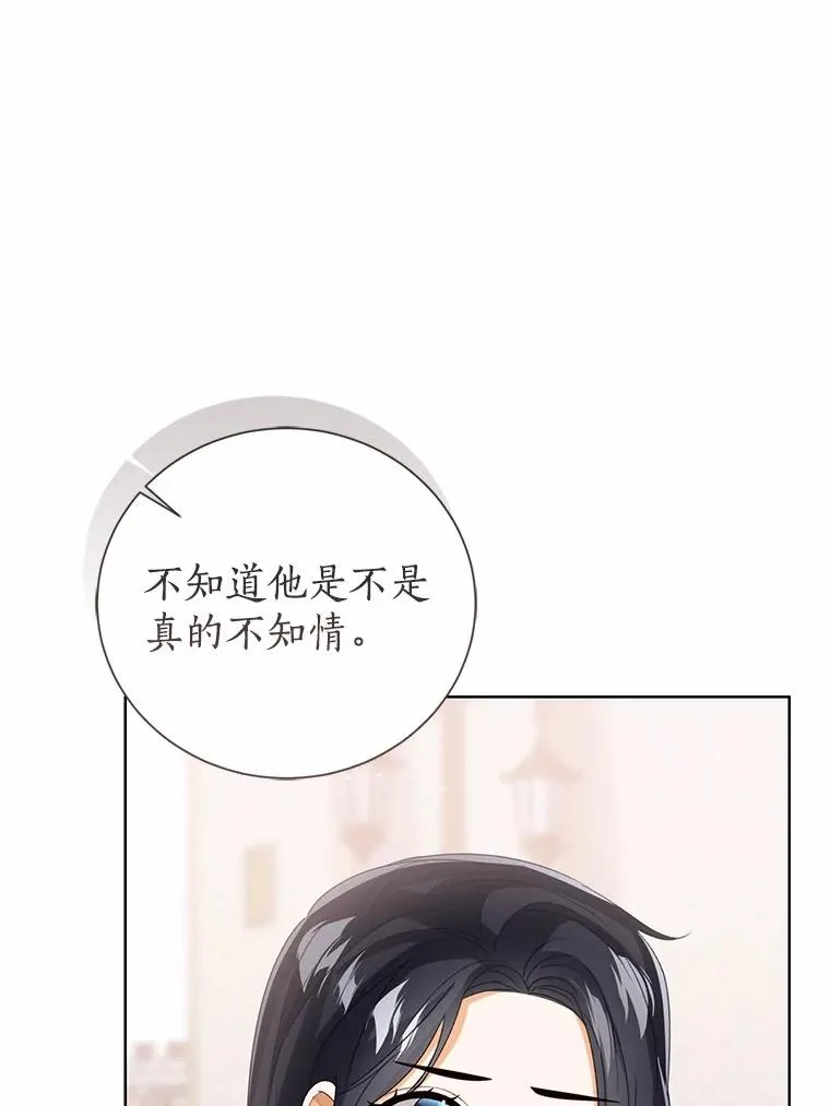 117.假冒皇女 第38页
