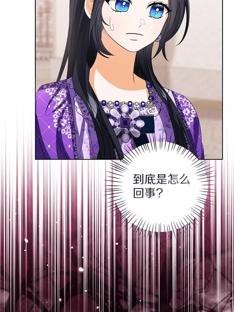 117.假冒皇女 第39页