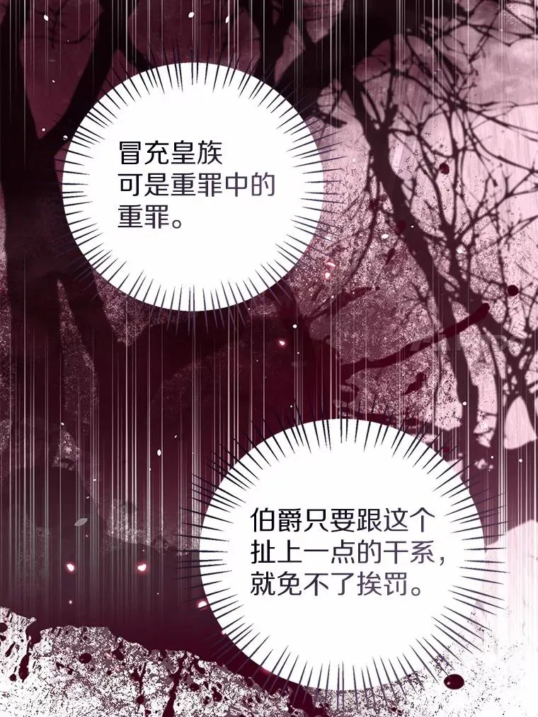 117.假冒皇女 第40页