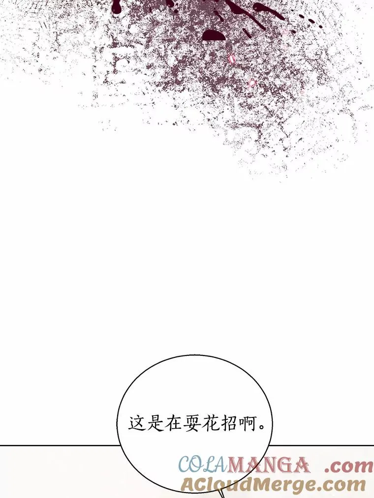 117.假冒皇女 第41页