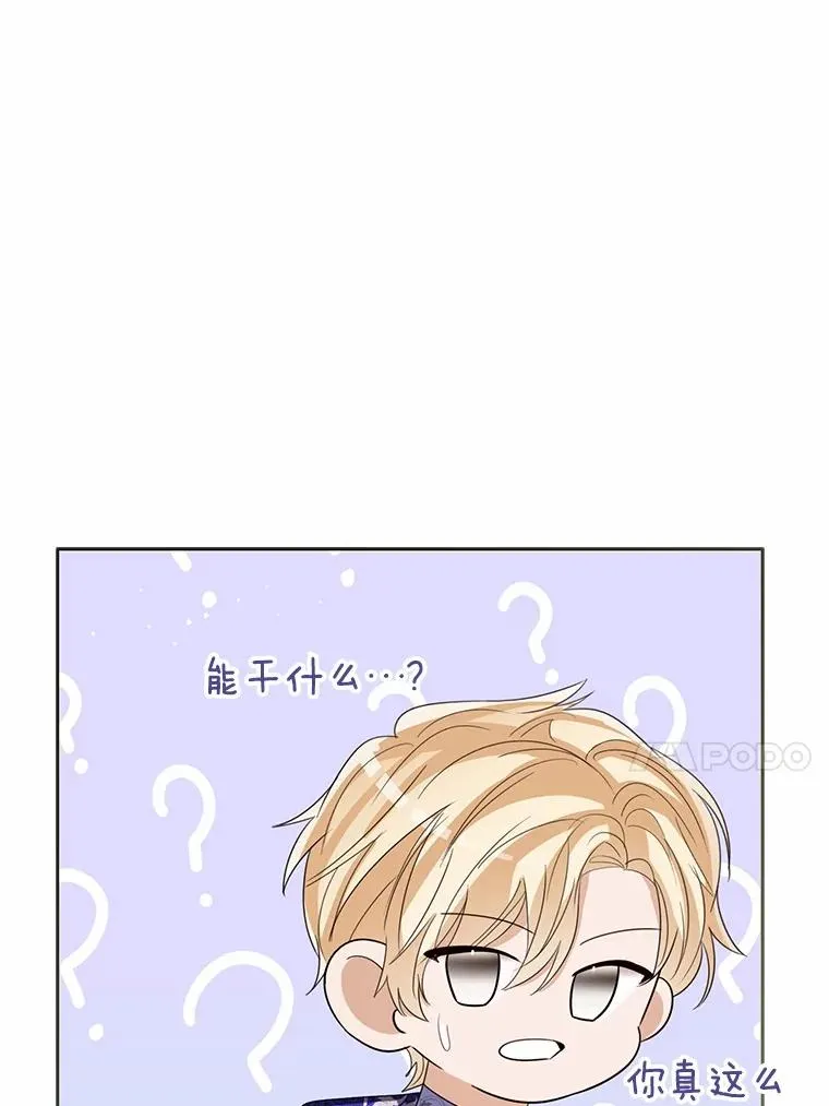 117.假冒皇女 第43页