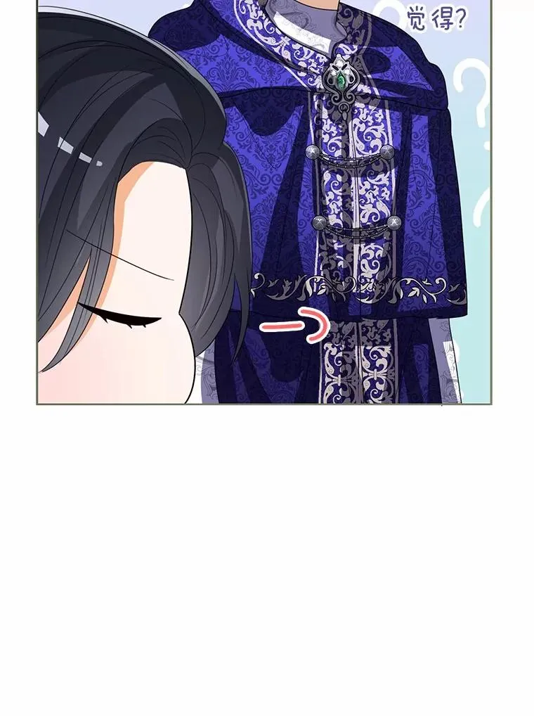 117.假冒皇女 第44页
