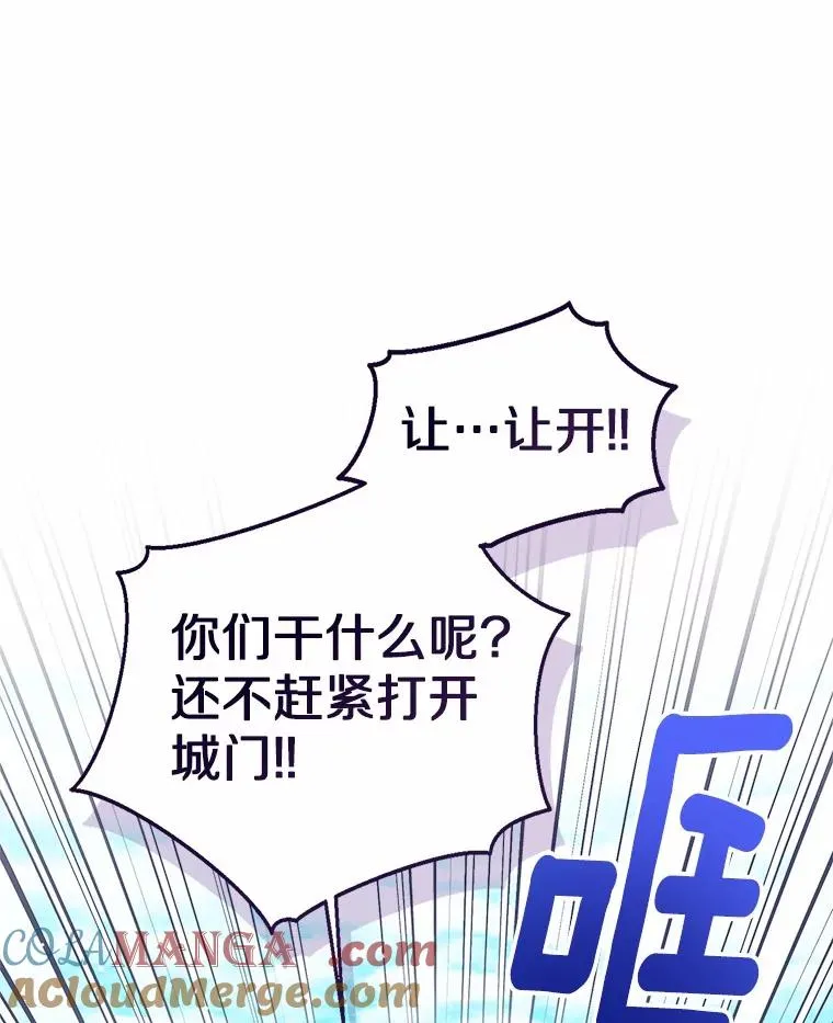 117.假冒皇女 第45页