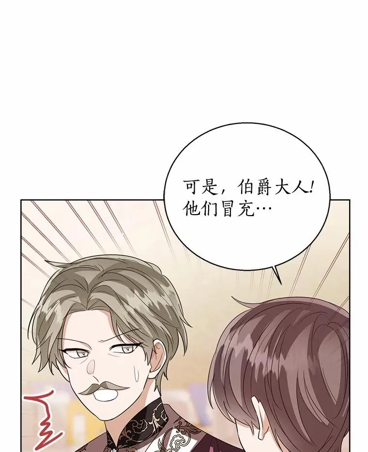117.假冒皇女 第48页