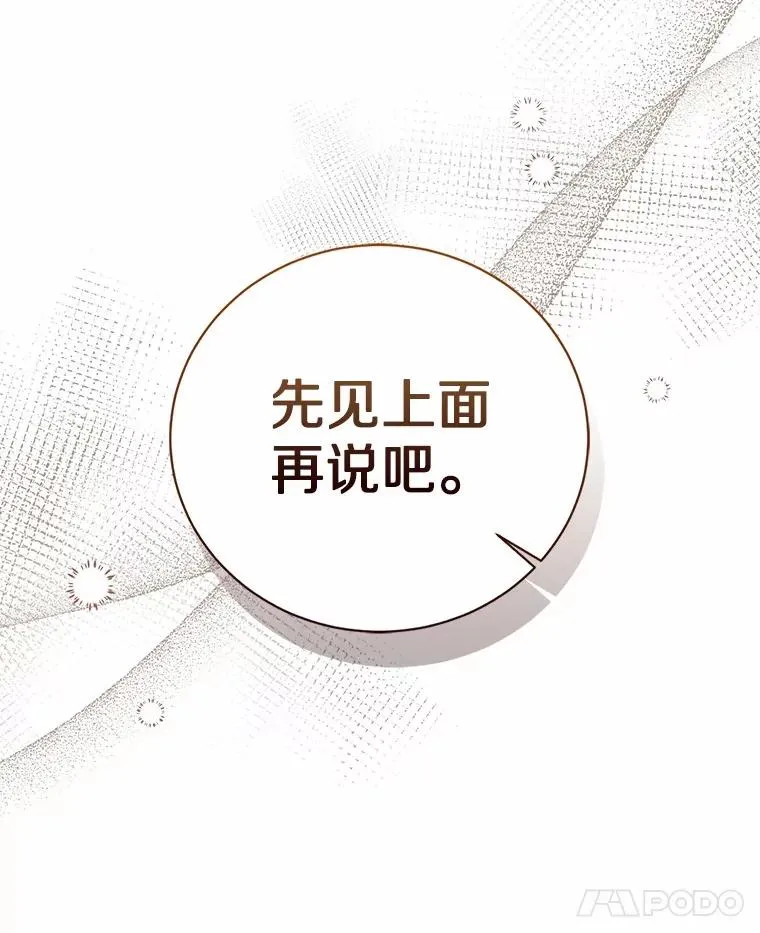 117.假冒皇女 第54页