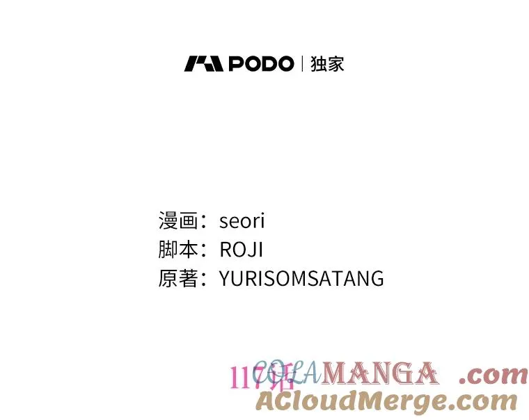 117.假冒皇女 第57页