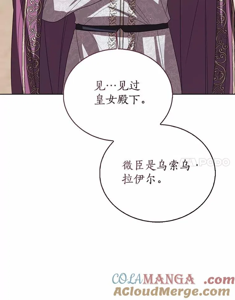 117.假冒皇女 第61页