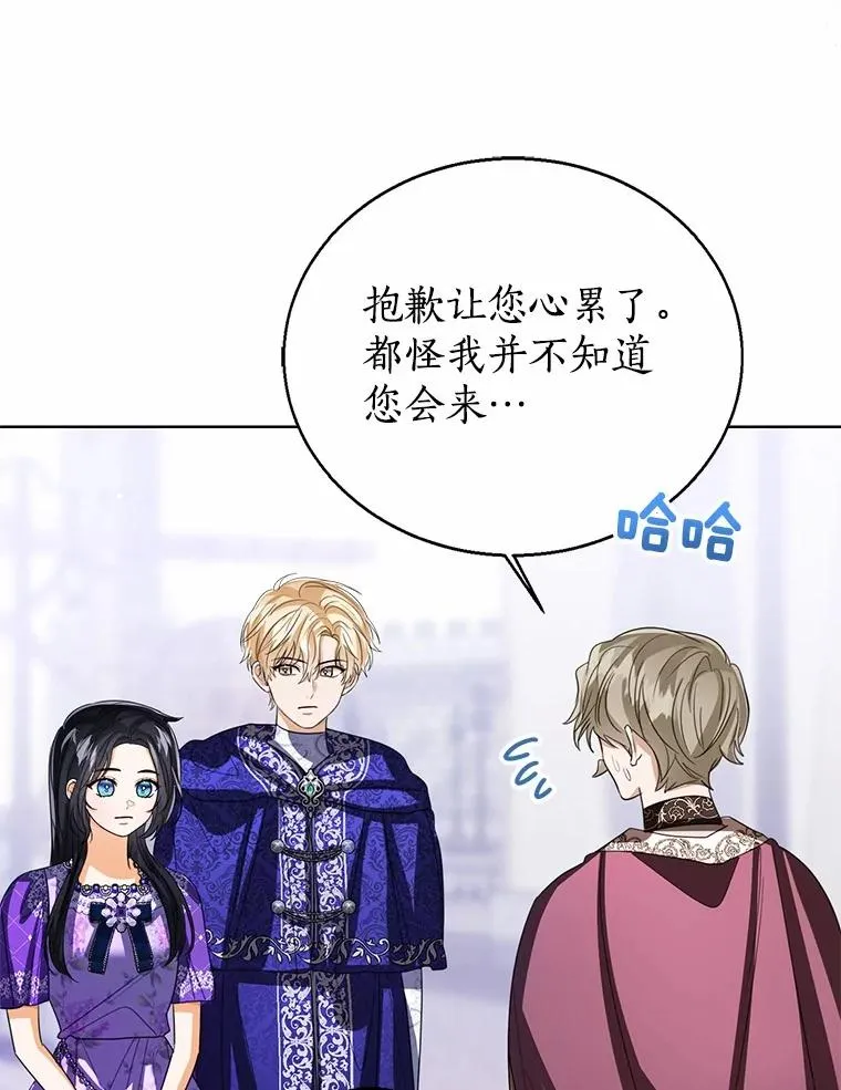 117.假冒皇女 第66页