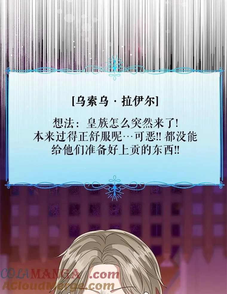 117.假冒皇女 第69页
