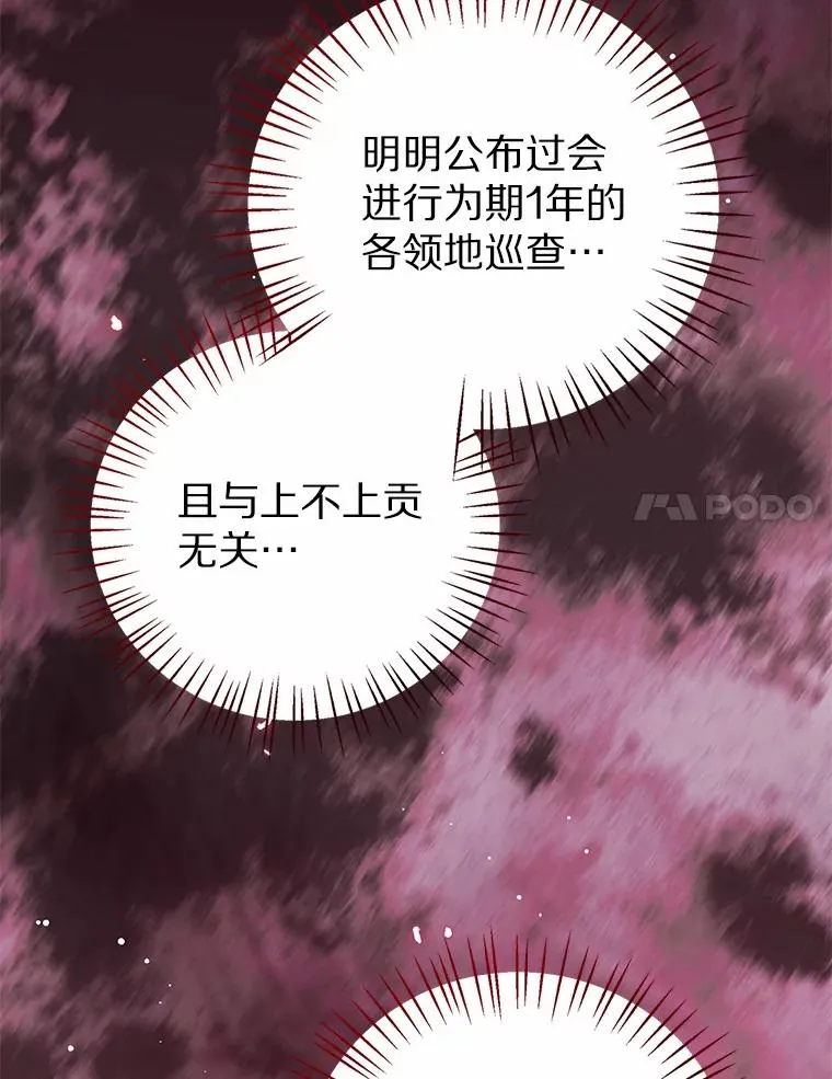 117.假冒皇女 第71页