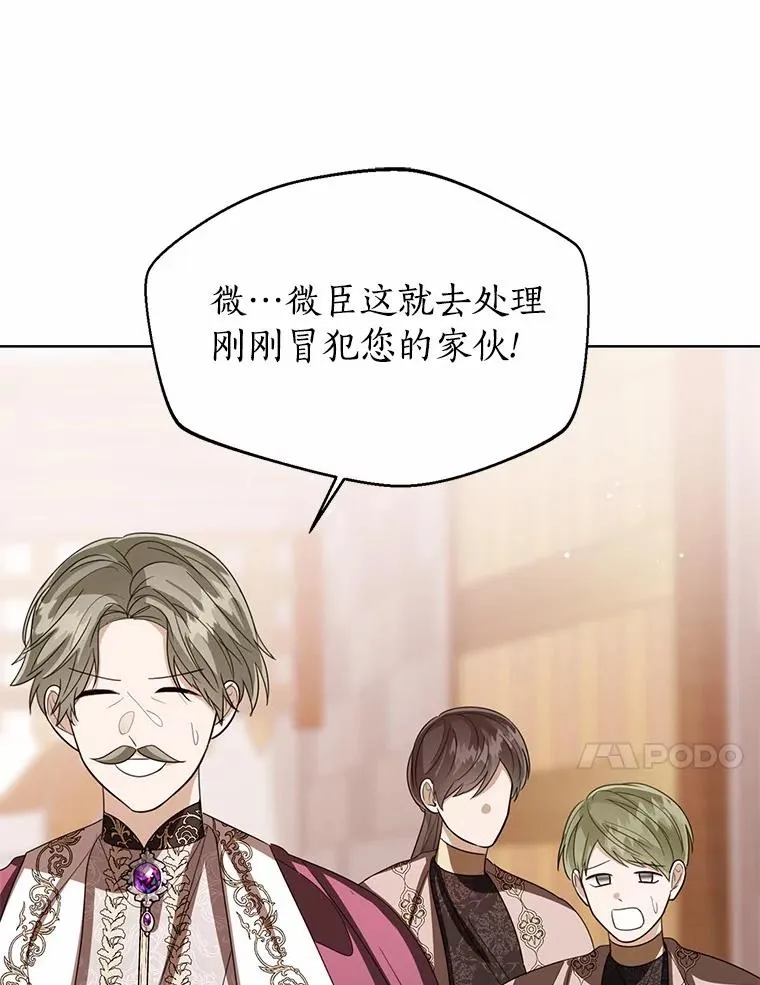 117.假冒皇女 第74页