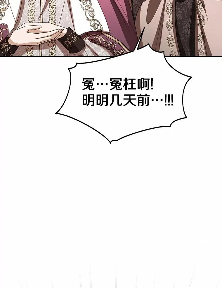 117.假冒皇女 第75页