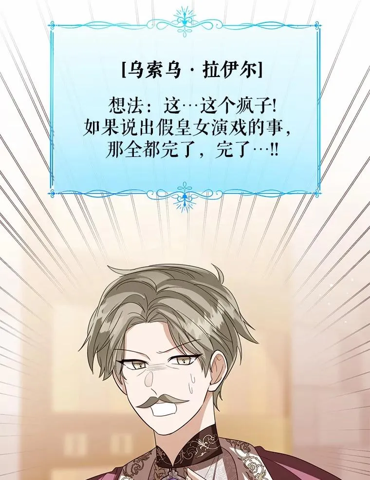 117.假冒皇女 第76页
