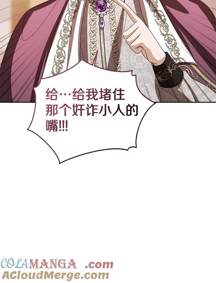 117.假冒皇女 第77页