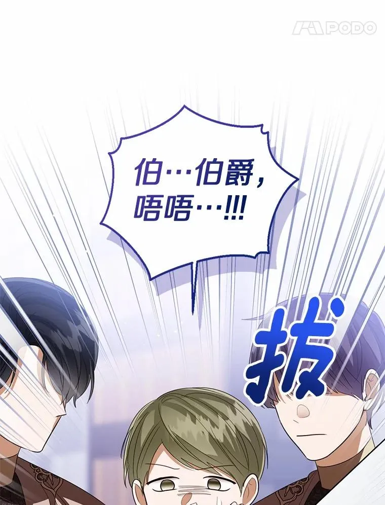 117.假冒皇女 第78页