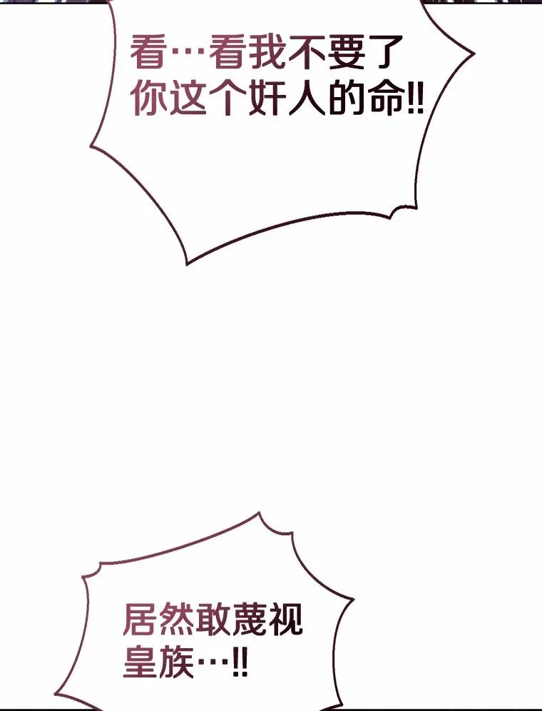 117.假冒皇女 第80页