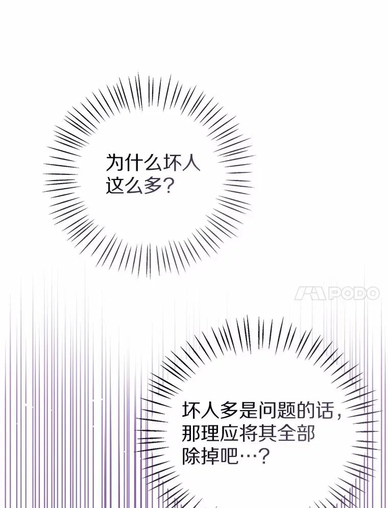 117.假冒皇女 第84页