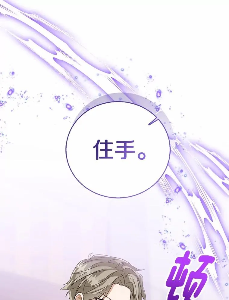 117.假冒皇女 第86页