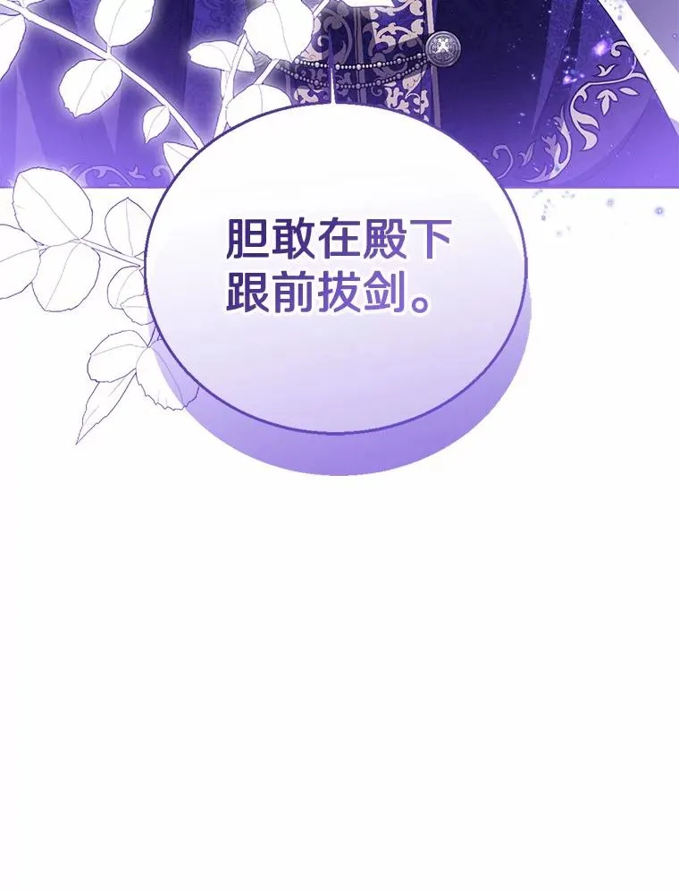 117.假冒皇女 第90页