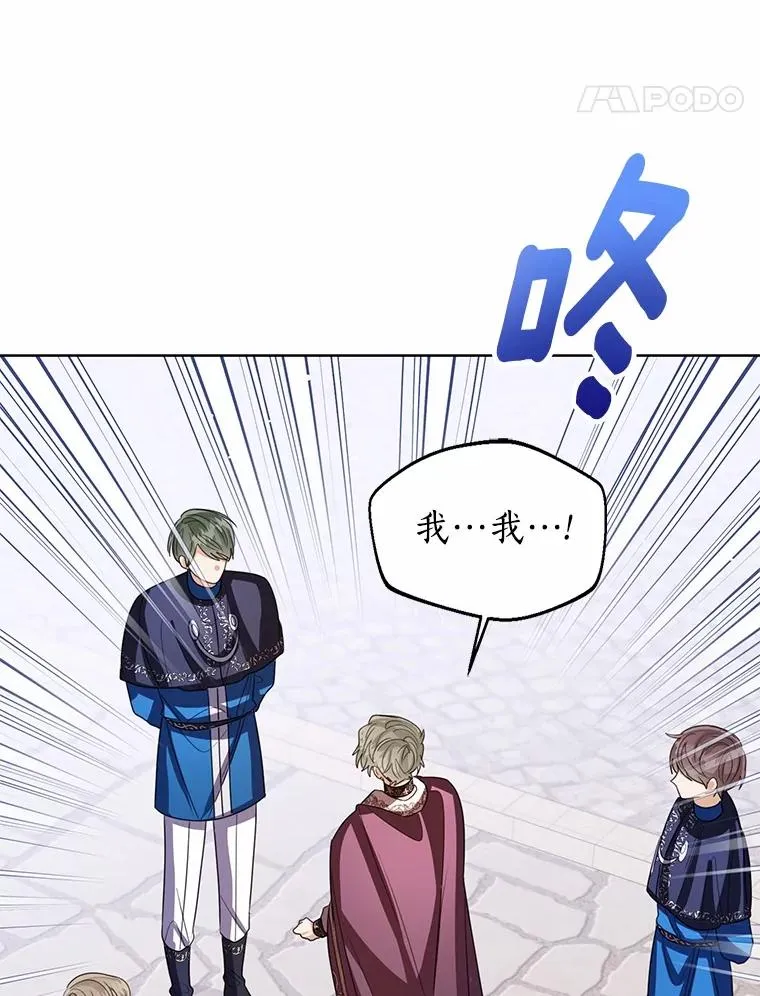117.假冒皇女 第91页