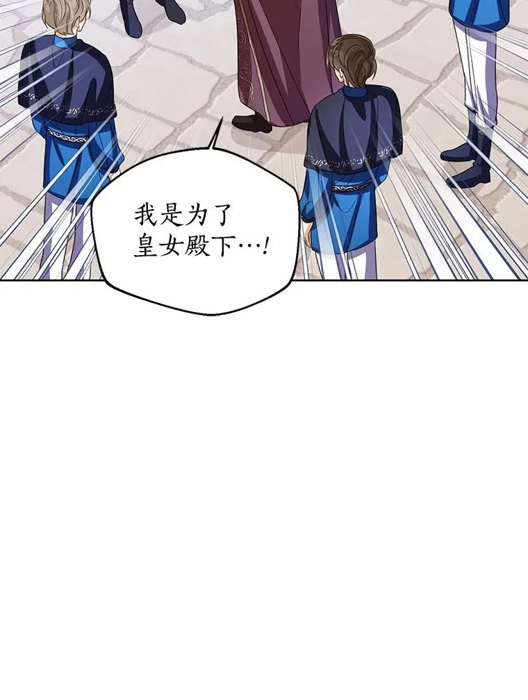 117.假冒皇女 第92页