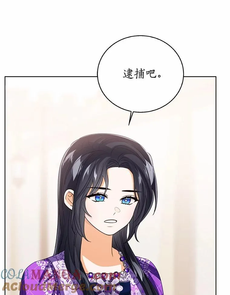 117.假冒皇女 第93页