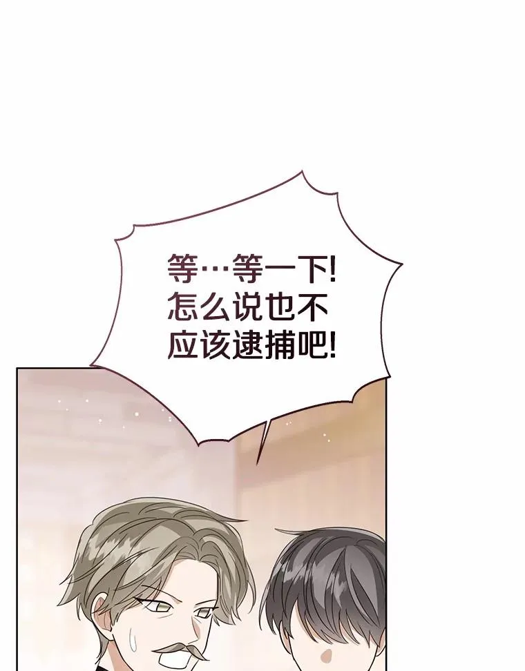 117.假冒皇女 第95页