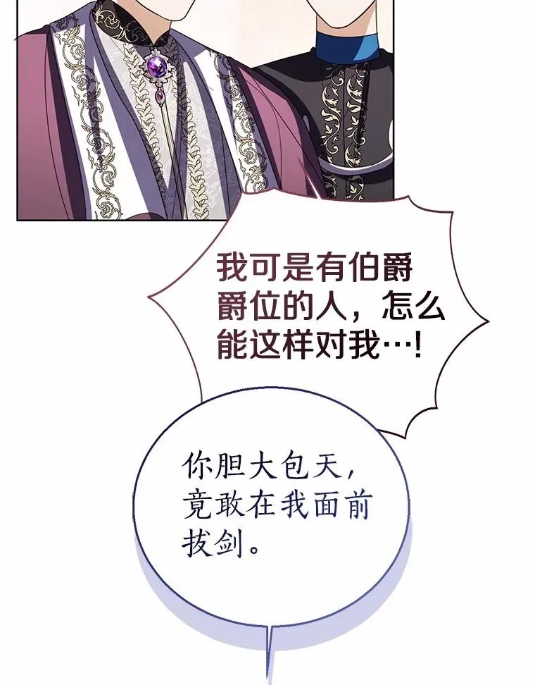 117.假冒皇女 第96页