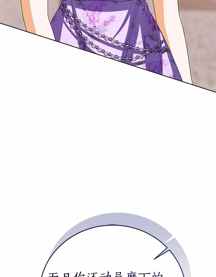 117.假冒皇女 第98页