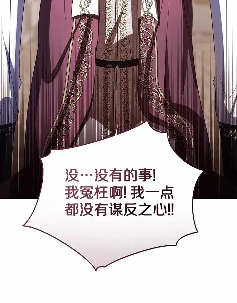 117.假冒皇女 第100页