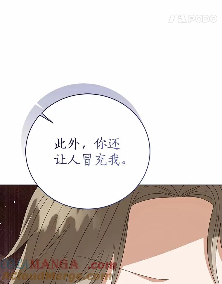 117.假冒皇女 第101页