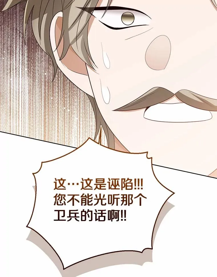 117.假冒皇女 第102页