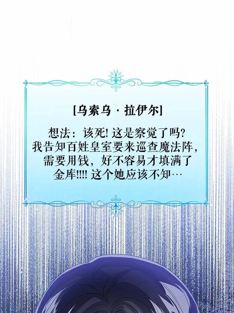 117.假冒皇女 第106页