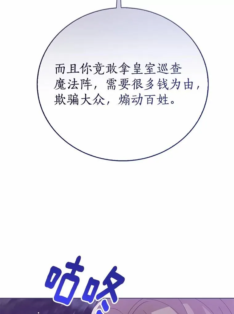 117.假冒皇女 第108页