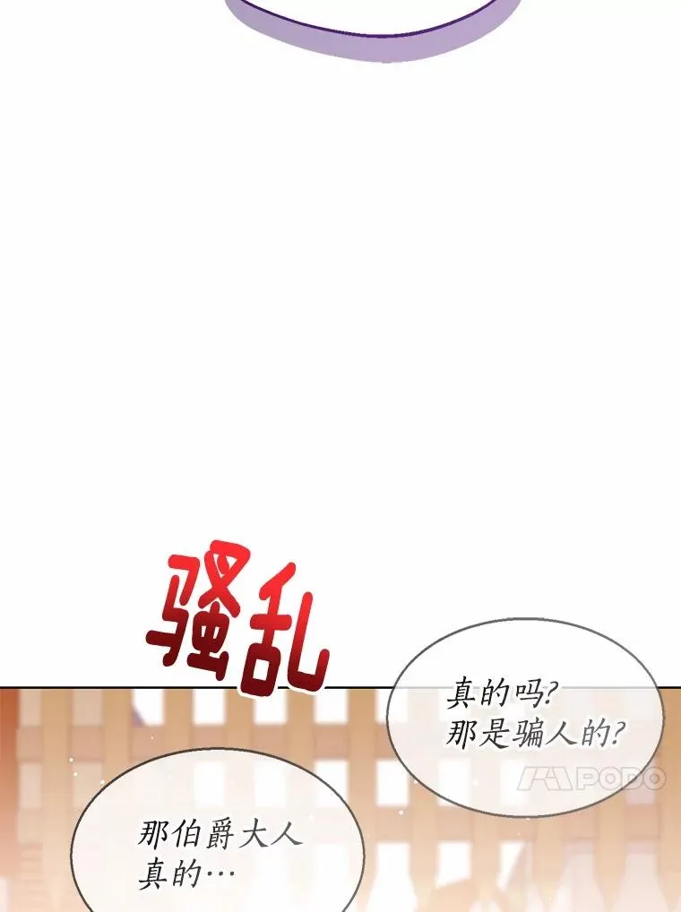 117.假冒皇女 第110页