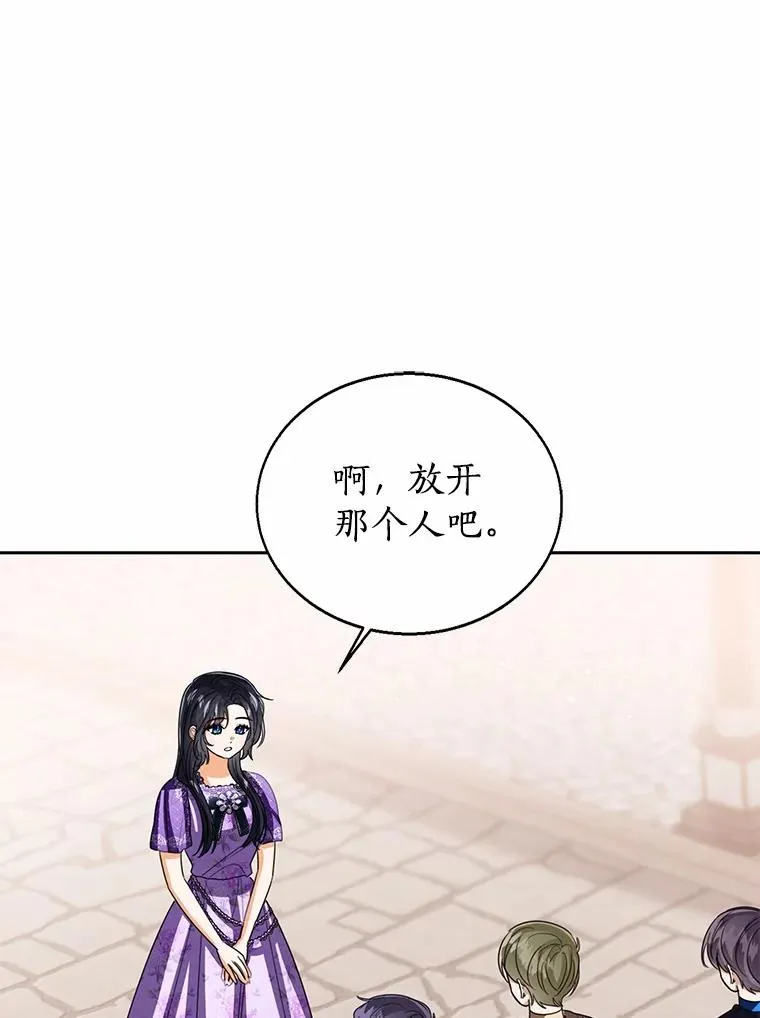 117.假冒皇女 第112页
