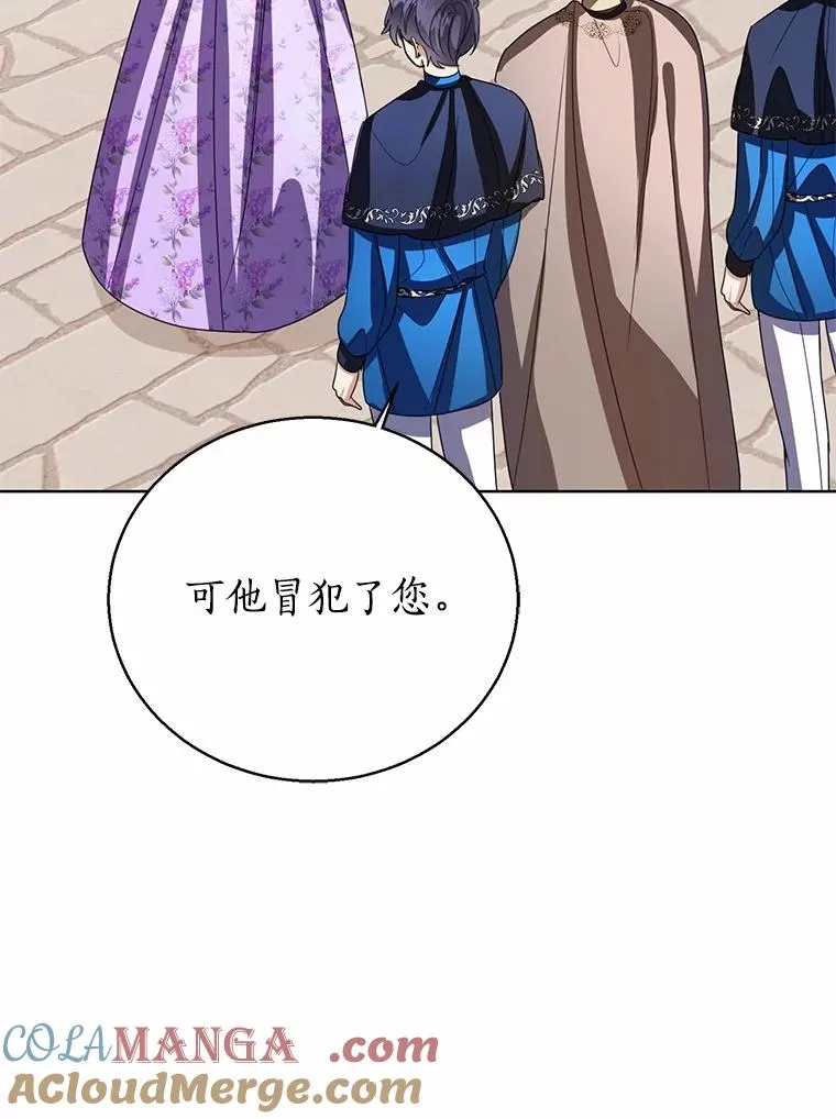 117.假冒皇女 第113页