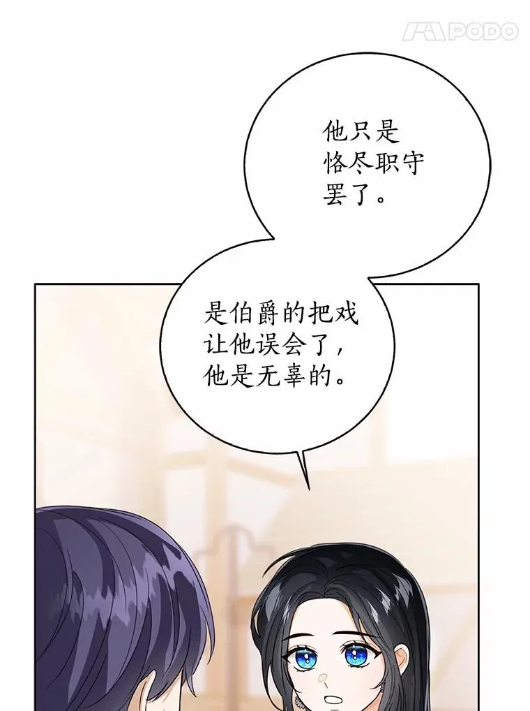 117.假冒皇女 第114页