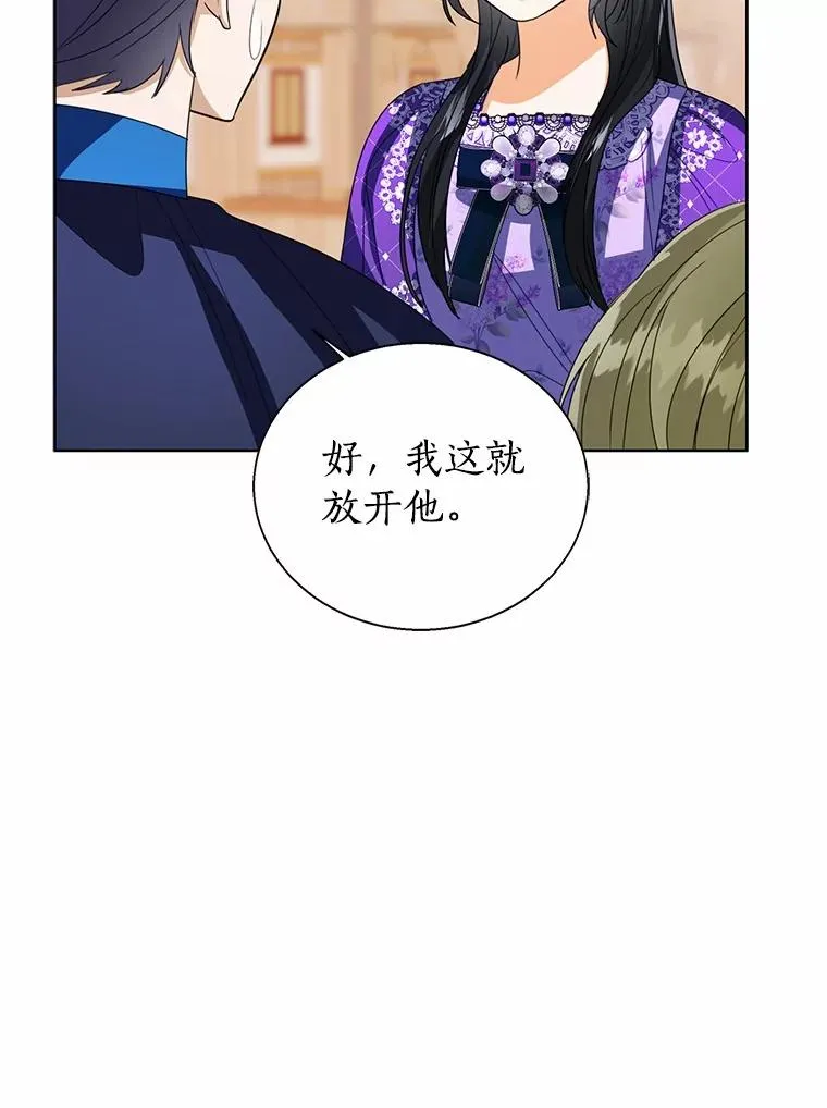 117.假冒皇女 第115页