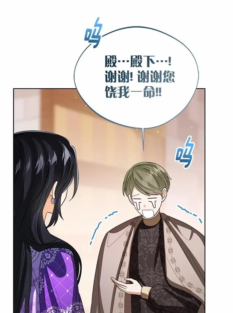 117.假冒皇女 第116页