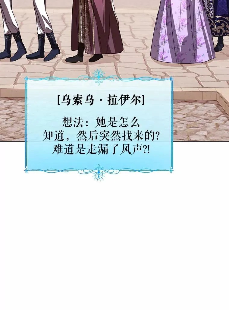 117.假冒皇女 第119页
