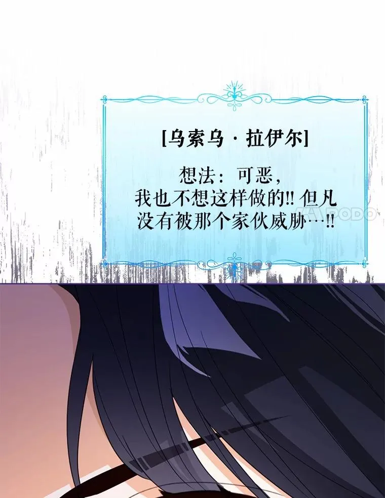 117.假冒皇女 第120页