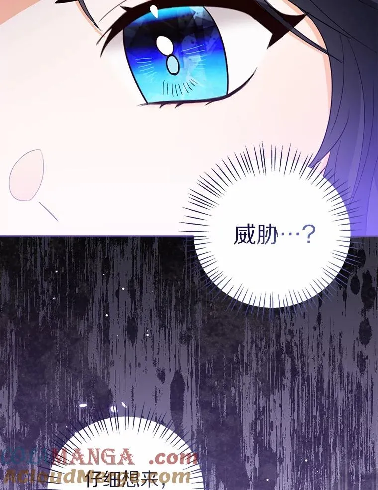 117.假冒皇女 第121页