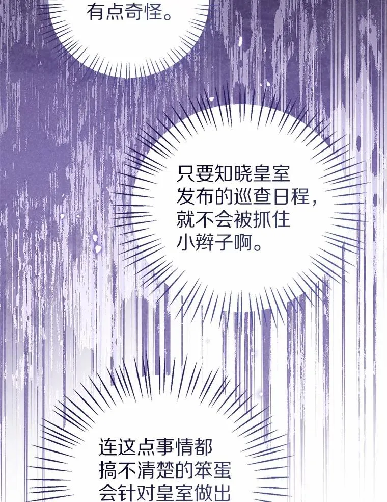 117.假冒皇女 第122页