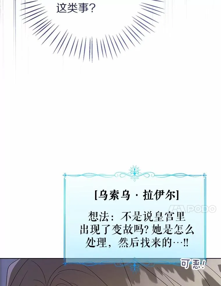 117.假冒皇女 第123页